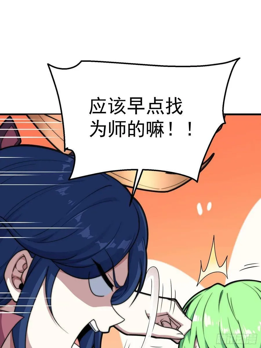 第81话 决斗场比斗 第29页