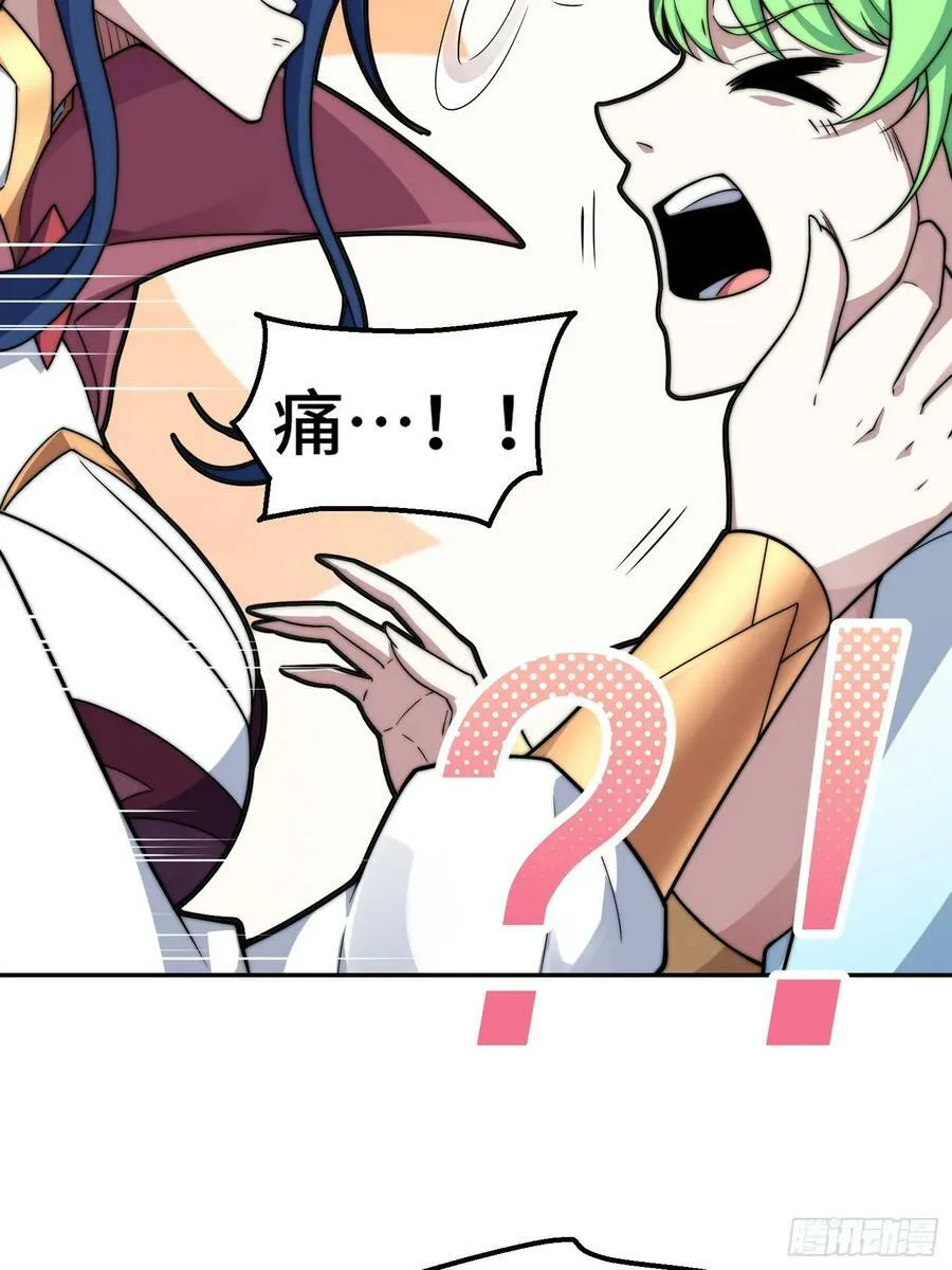 第81话 决斗场比斗 第30页