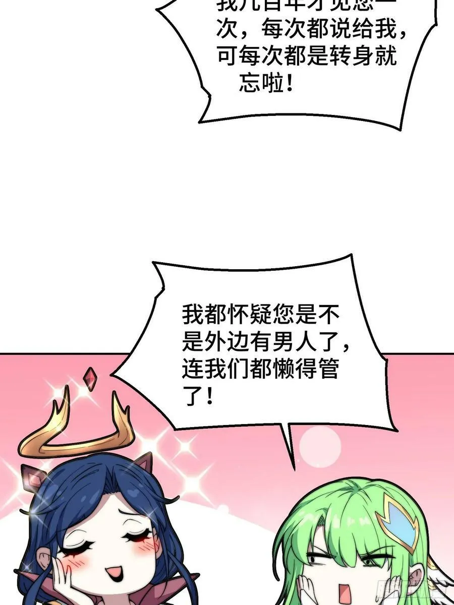 第81话 决斗场比斗 第32页