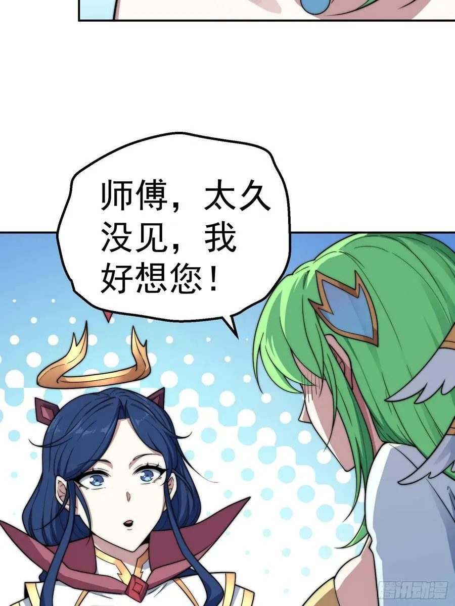 第81话 决斗场比斗 第35页