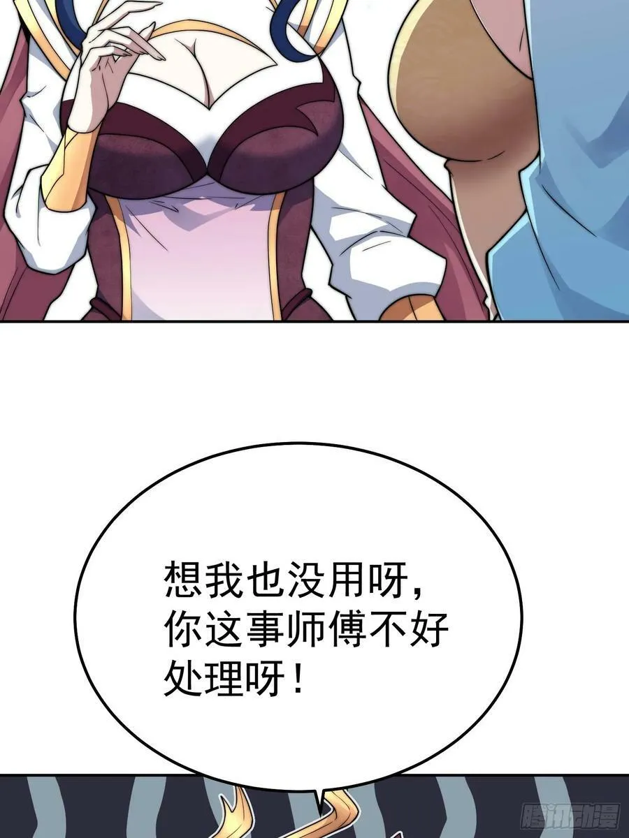 第81话 决斗场比斗 第36页