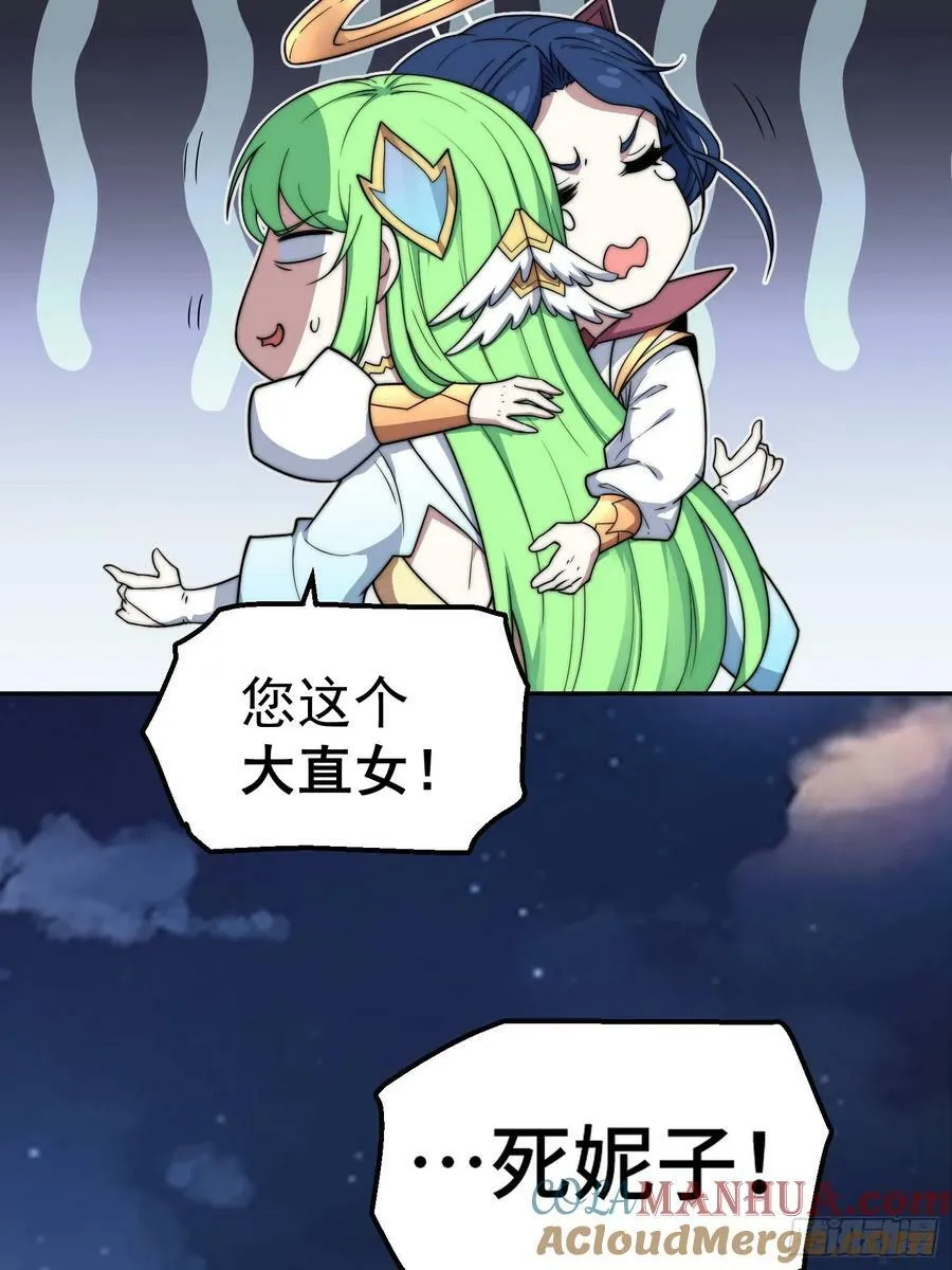 第81话 决斗场比斗 第37页