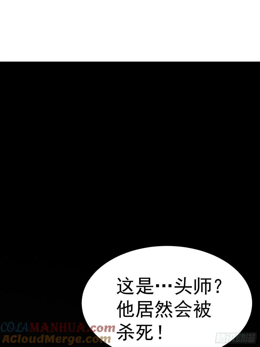 第81话 决斗场比斗 第40页