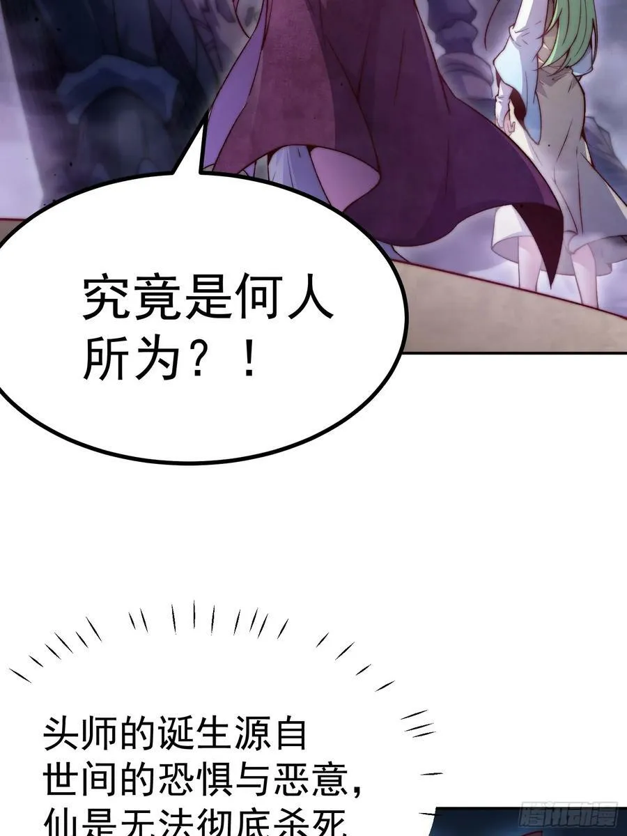 第81话 决斗场比斗 第42页