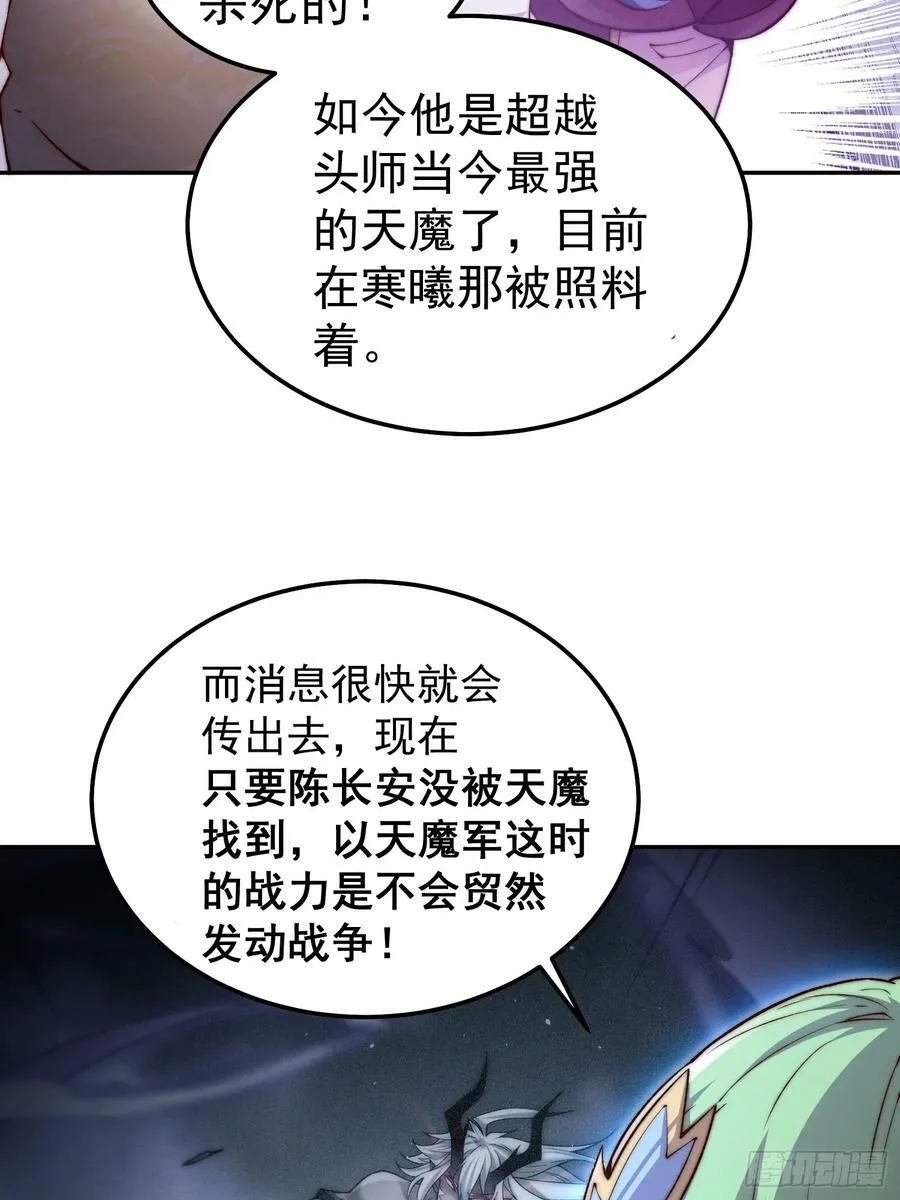 第81话 决斗场比斗 第45页