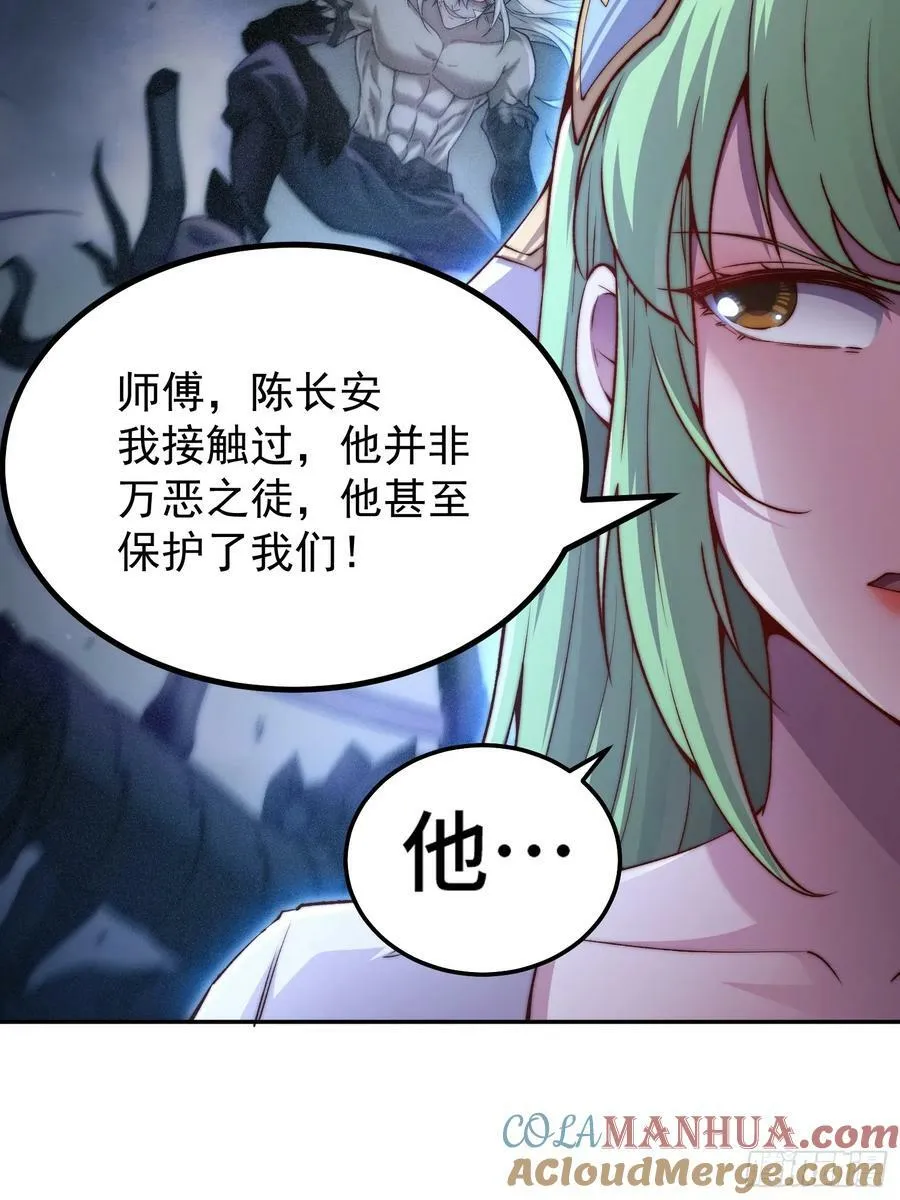 第81话 决斗场比斗 第46页
