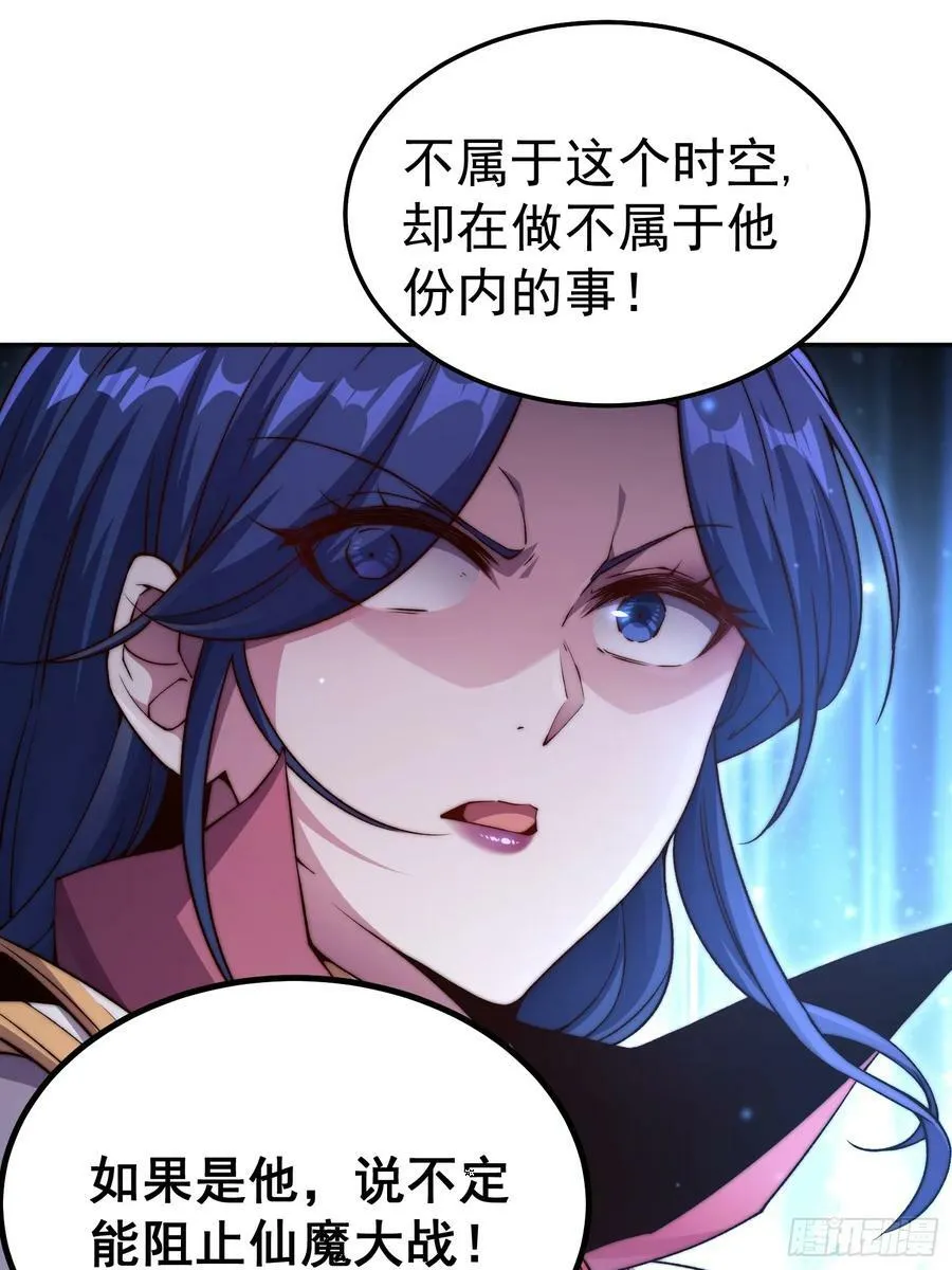 第81话 决斗场比斗 第47页