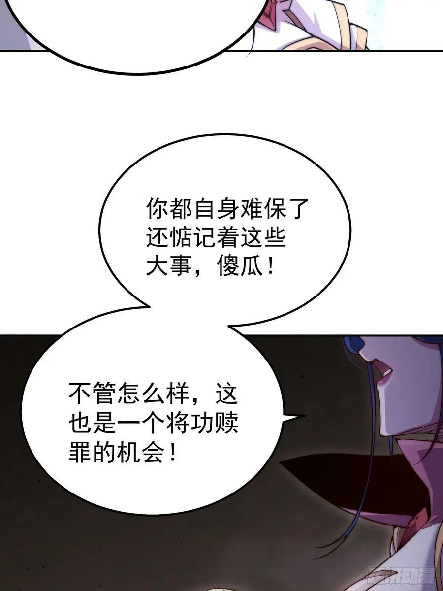 第81话 决斗场比斗 第48页