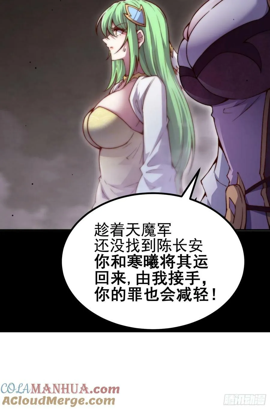 第81话 决斗场比斗 第49页