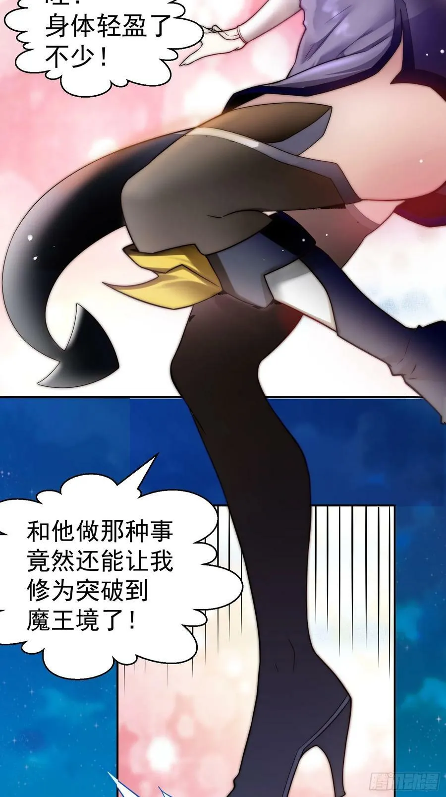 第81话 决斗场比斗 第56页