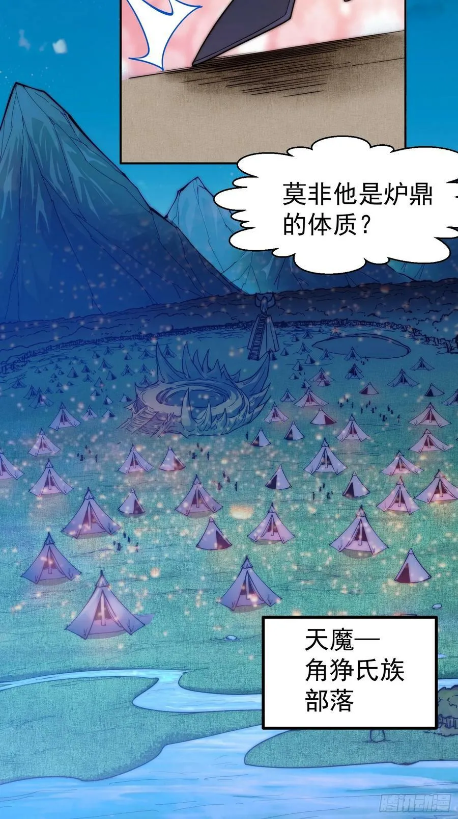 第81话 决斗场比斗 第57页