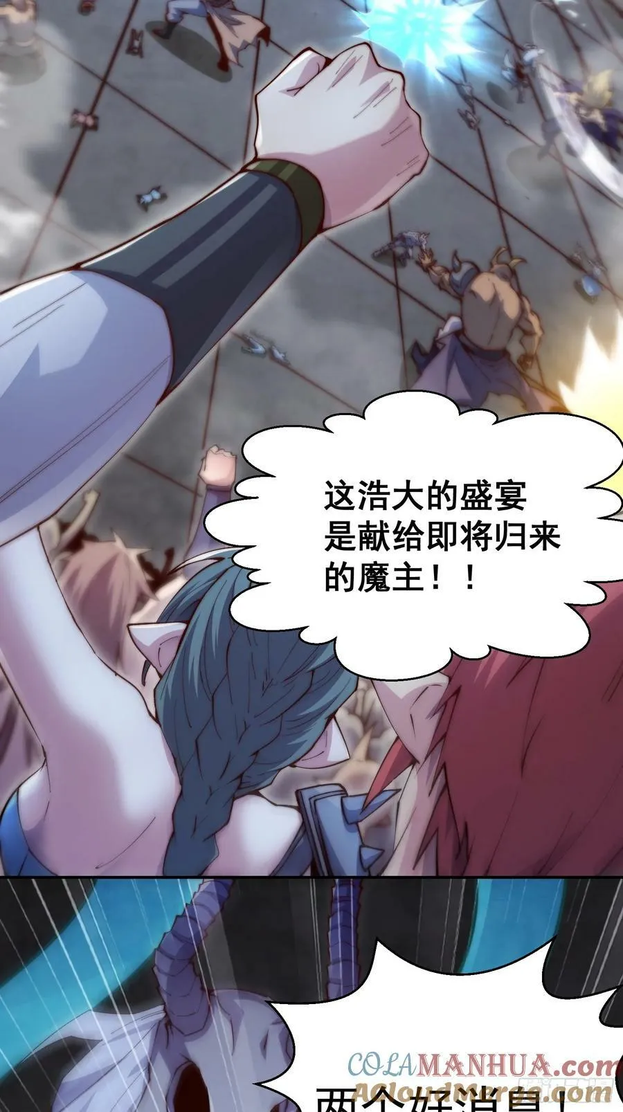 第81话 决斗场比斗 第61页
