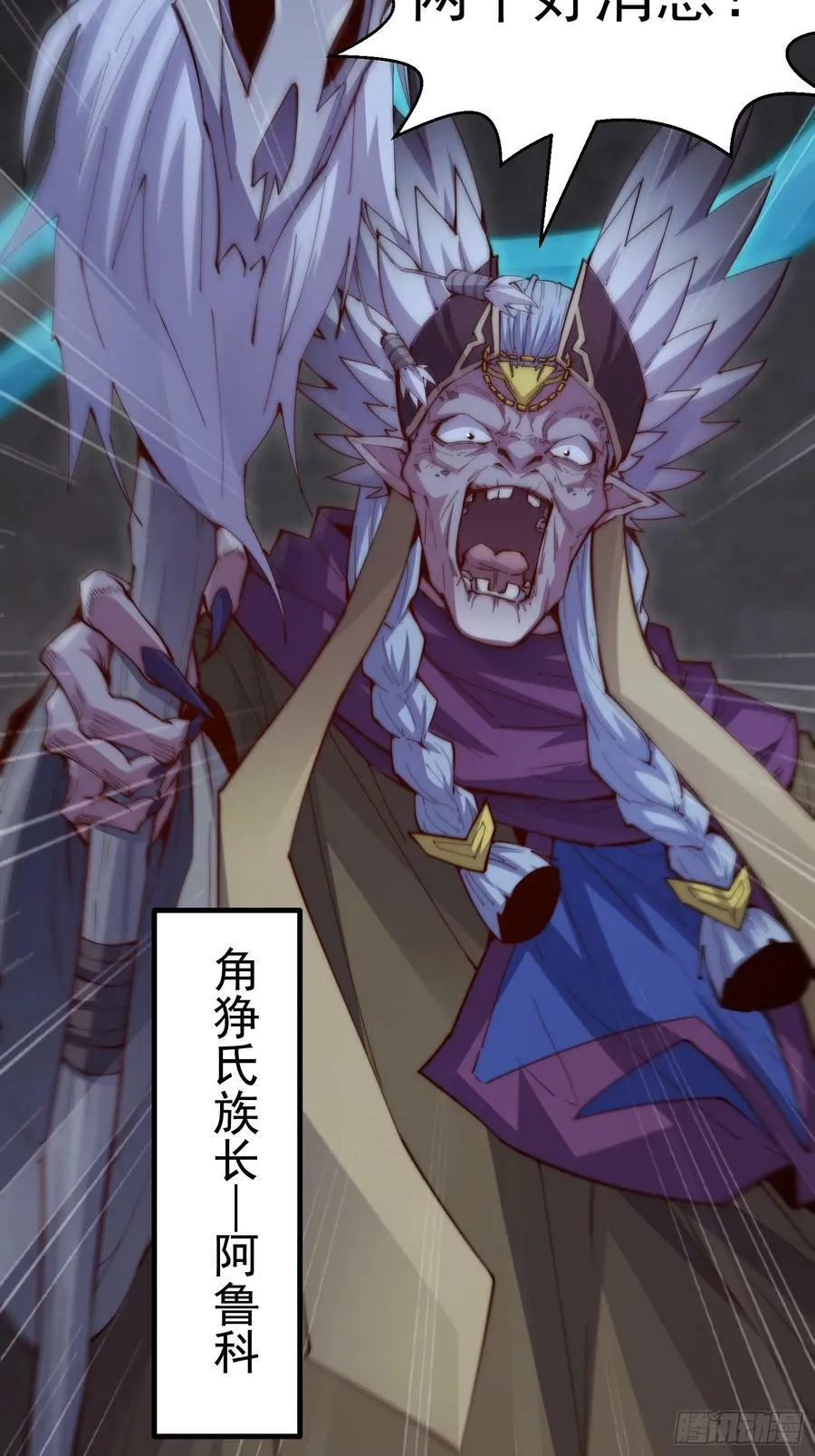 第81话 决斗场比斗 第62页