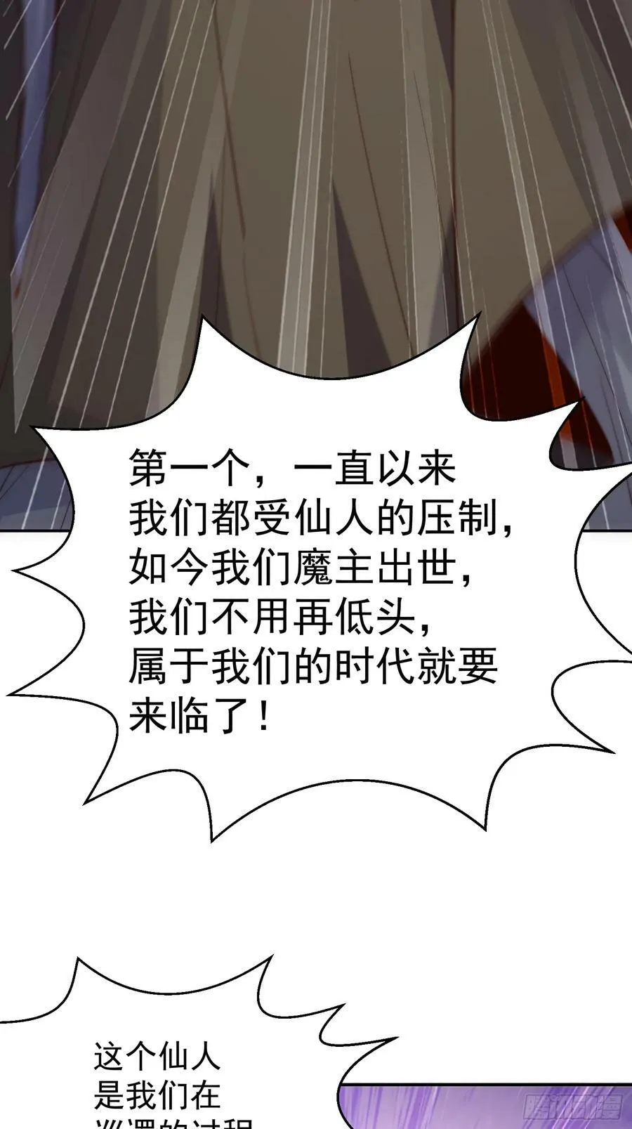 第81话 决斗场比斗 第63页