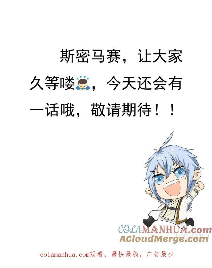 第81话 决斗场比斗 第70页
