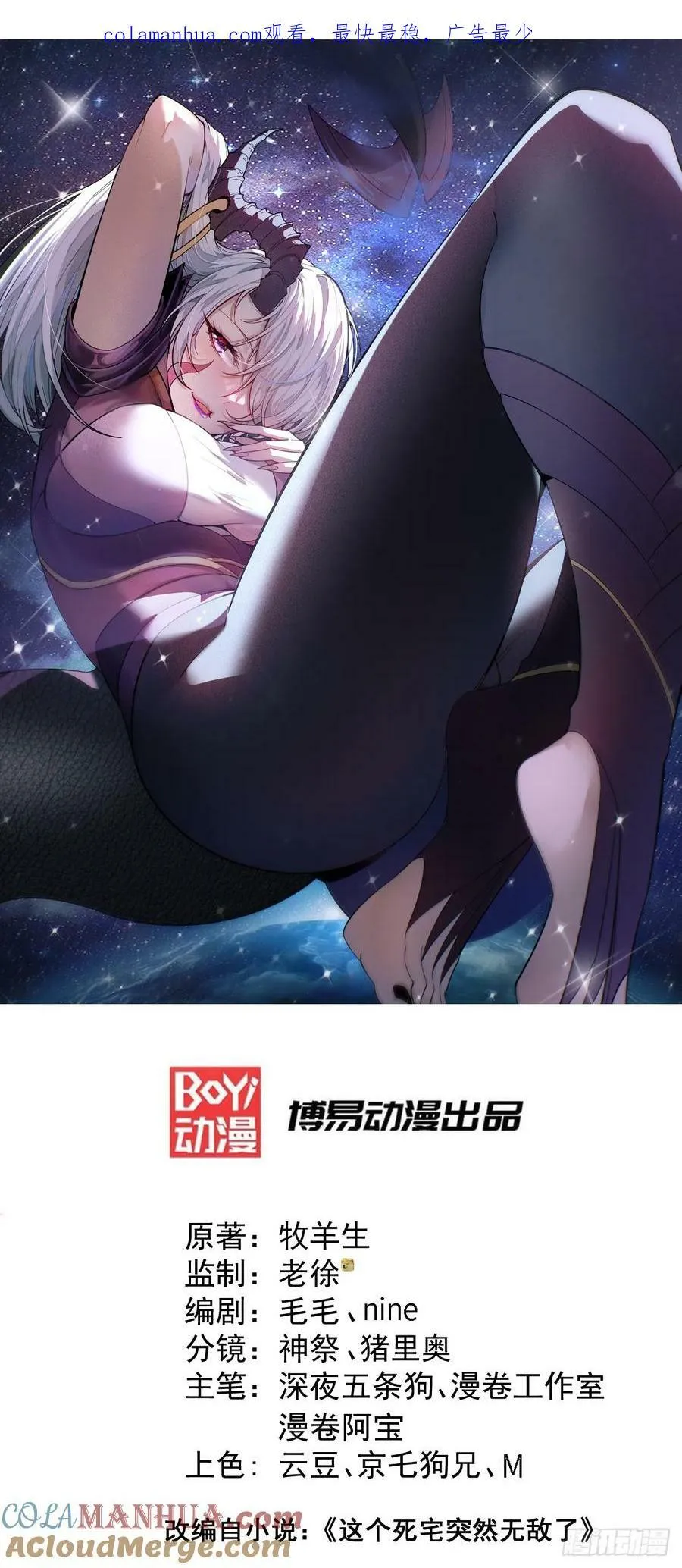 第82话 我要宰了你！ 第1页