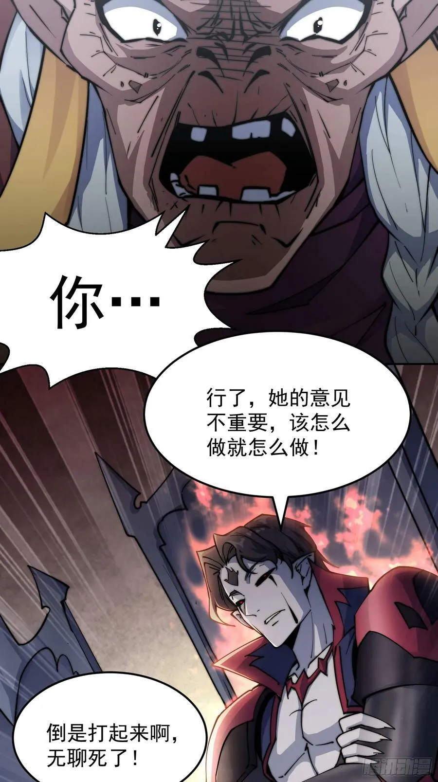 第82话 我要宰了你！ 第9页