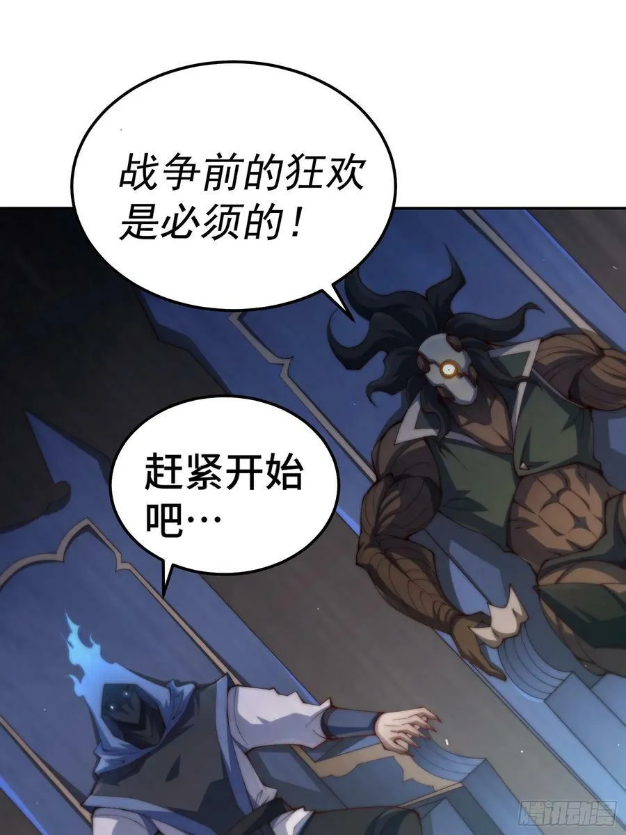 第82话 我要宰了你！ 第11页