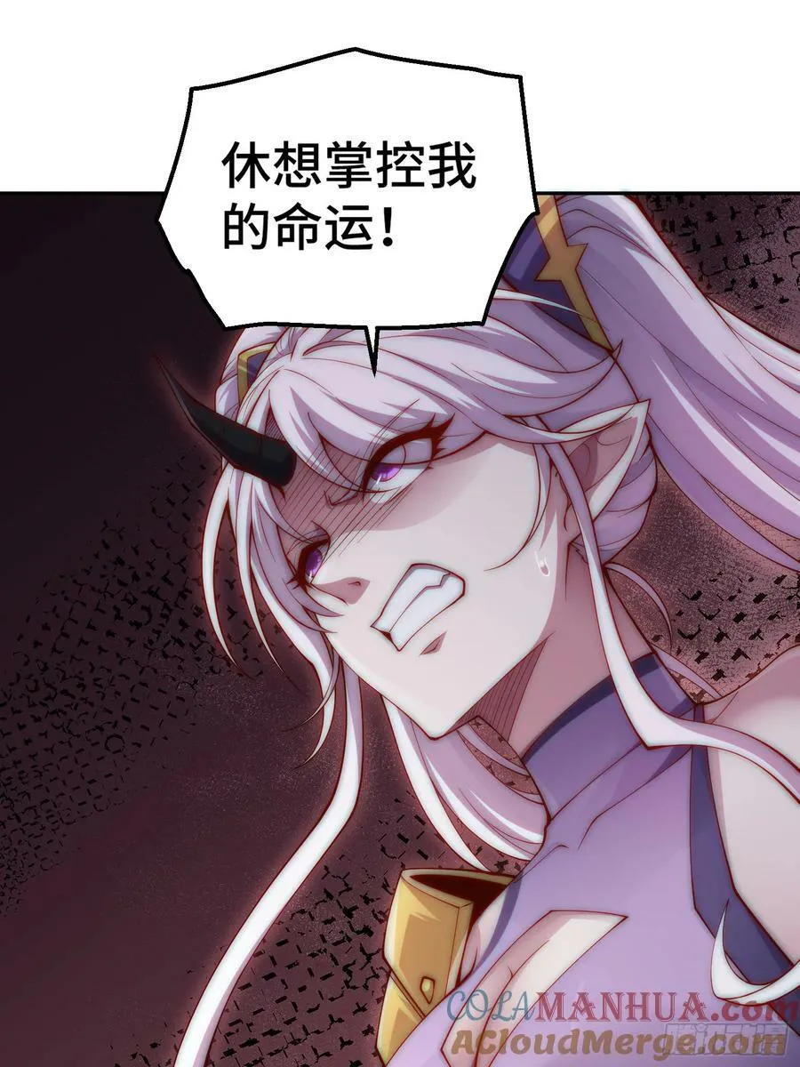 第82话 我要宰了你！ 第13页