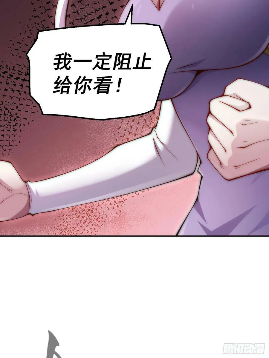 第82话 我要宰了你！ 第14页