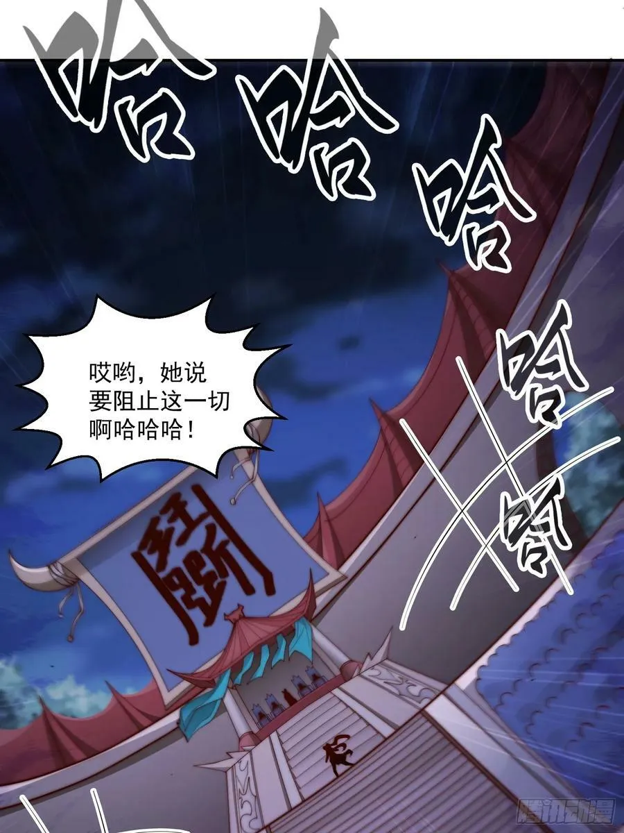 第82话 我要宰了你！ 第15页