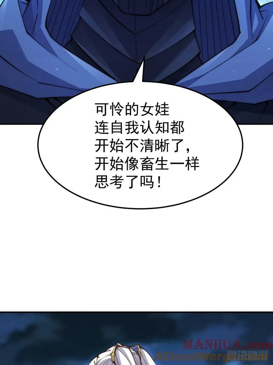 第82话 我要宰了你！ 第19页