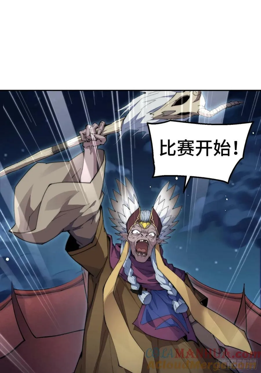 第82话 我要宰了你！ 第22页