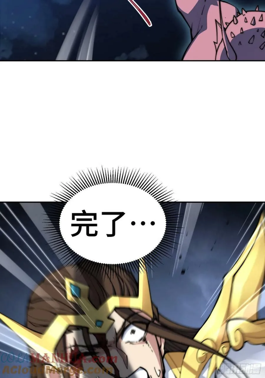 第82话 我要宰了你！ 第25页