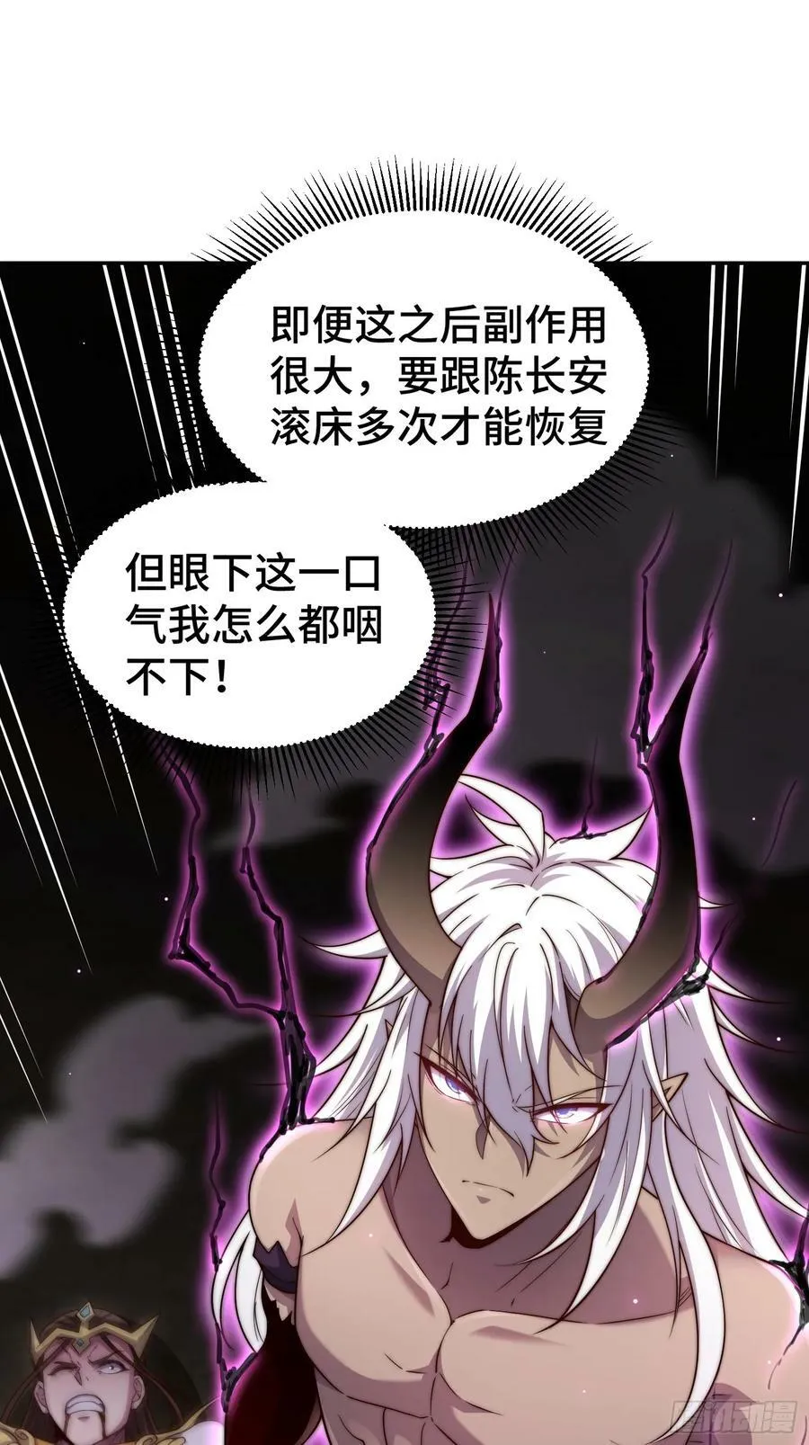 第82话 我要宰了你！ 第33页