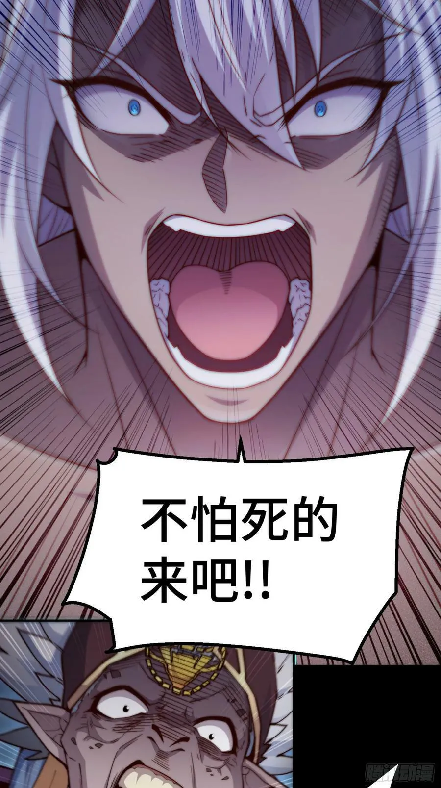 第82话 我要宰了你！ 第36页