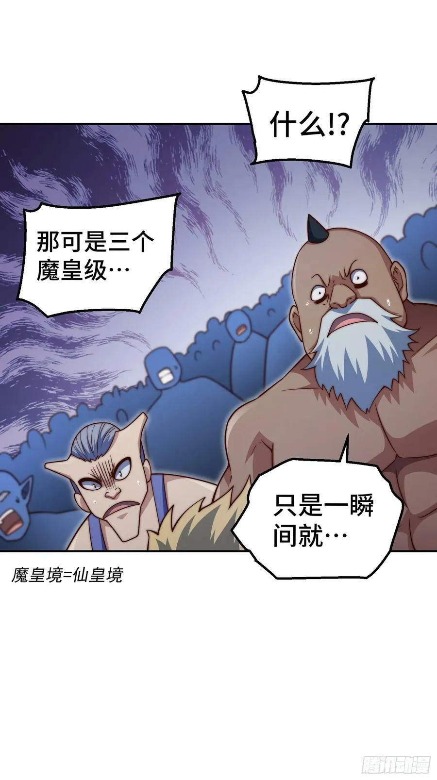 第82话 我要宰了你！ 第42页