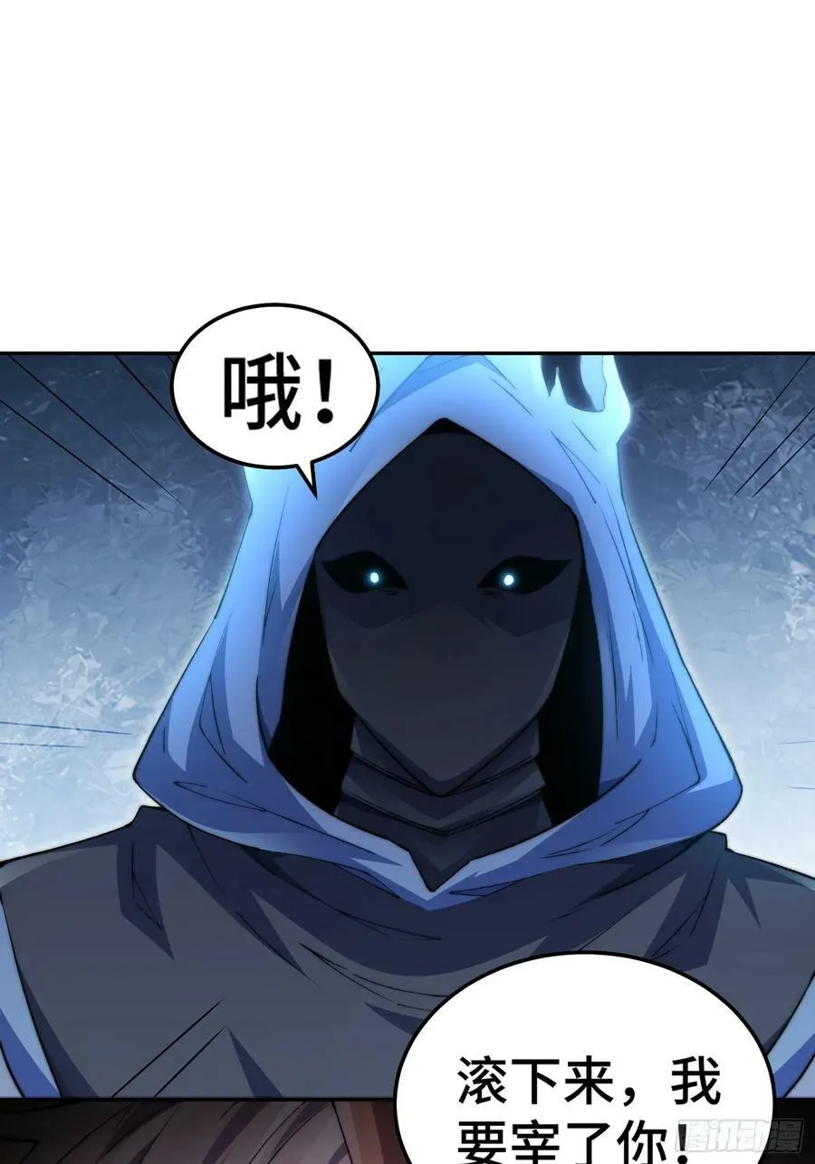 第82话 我要宰了你！ 第44页