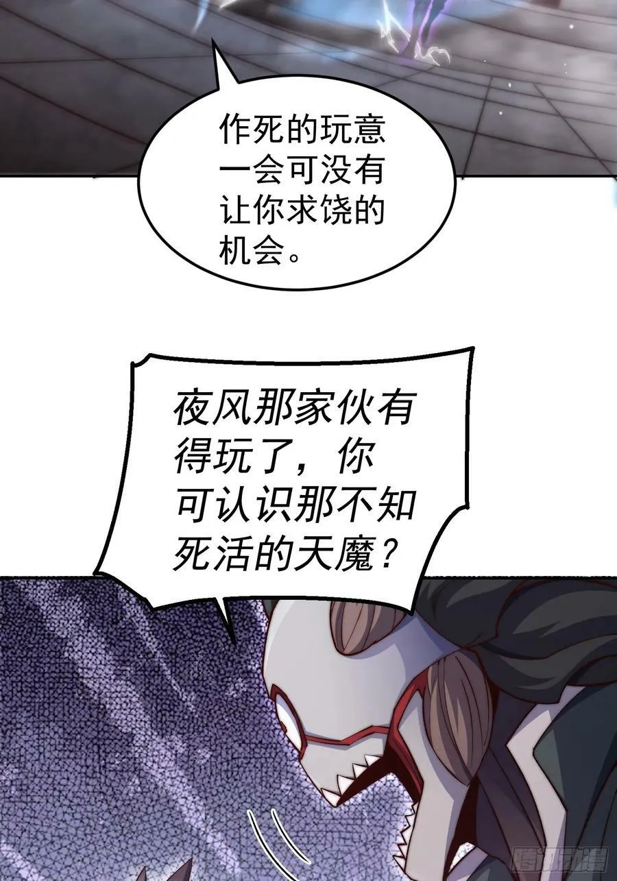 第82话 我要宰了你！ 第48页