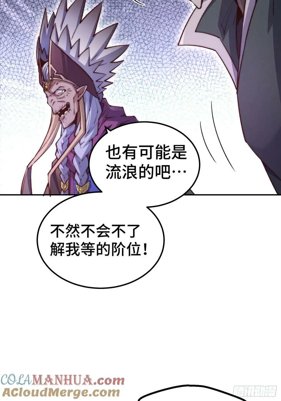 第82话 我要宰了你！ 第49页