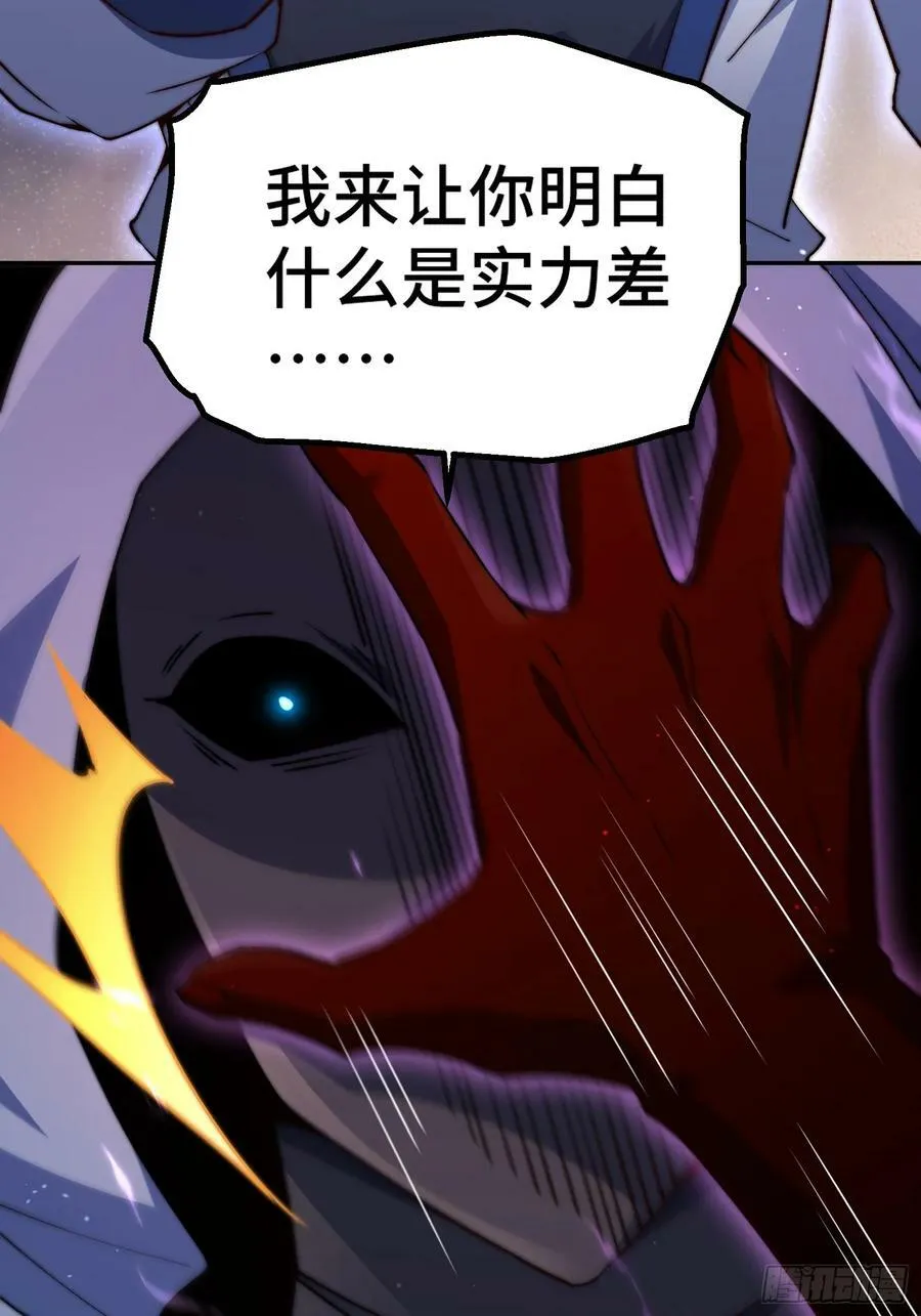 第82话 我要宰了你！ 第51页