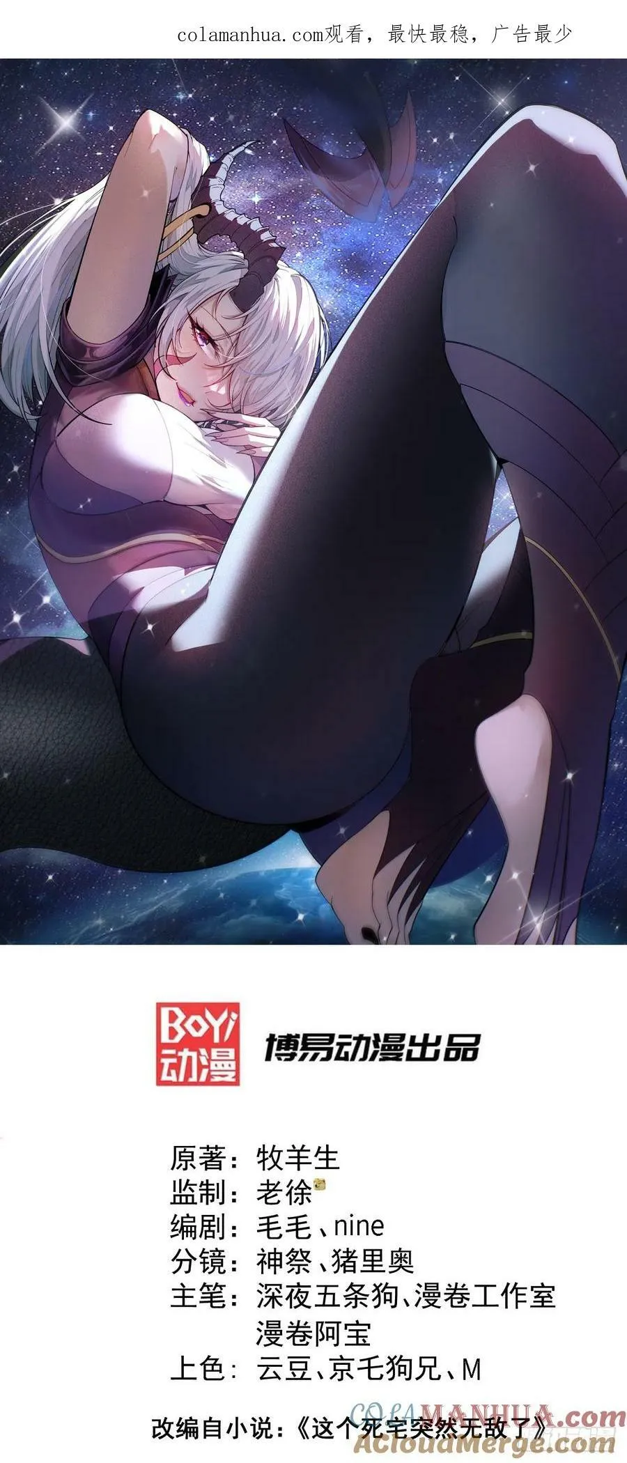 第83话 力压群雄 第1页
