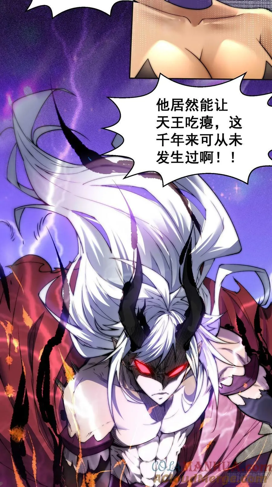 第83话 力压群雄 第4页