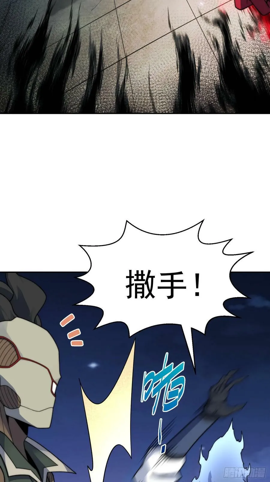 第83话 力压群雄 第14页