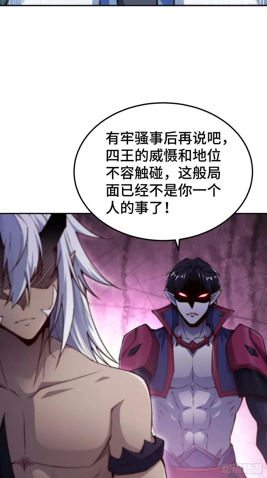 第83话 力压群雄 第17页
