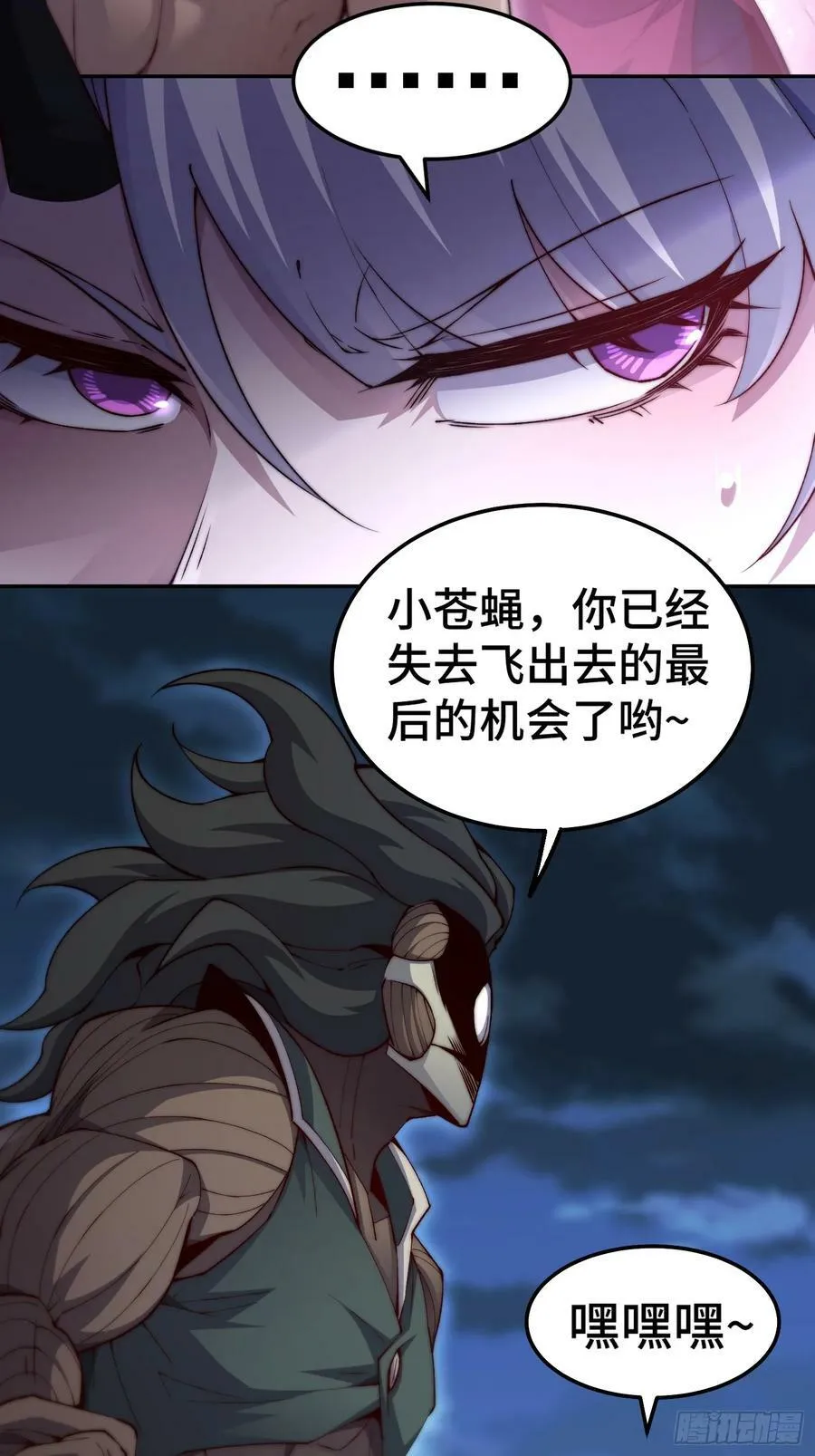 第83话 力压群雄 第18页