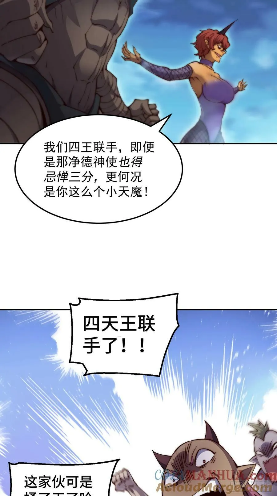 第83话 力压群雄 第19页