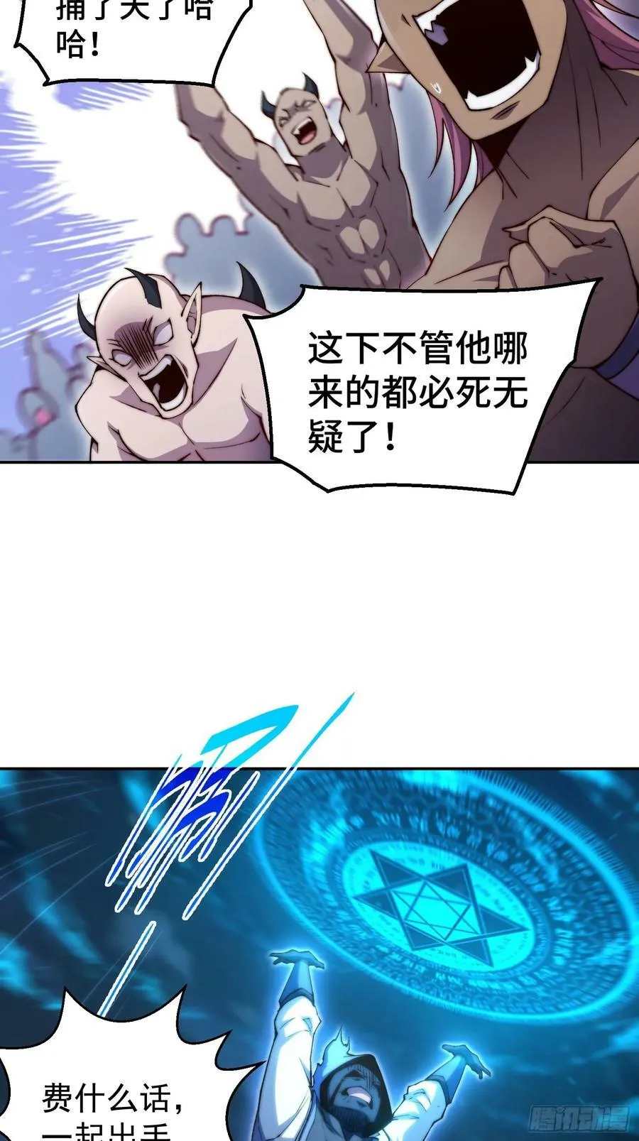 第83话 力压群雄 第20页