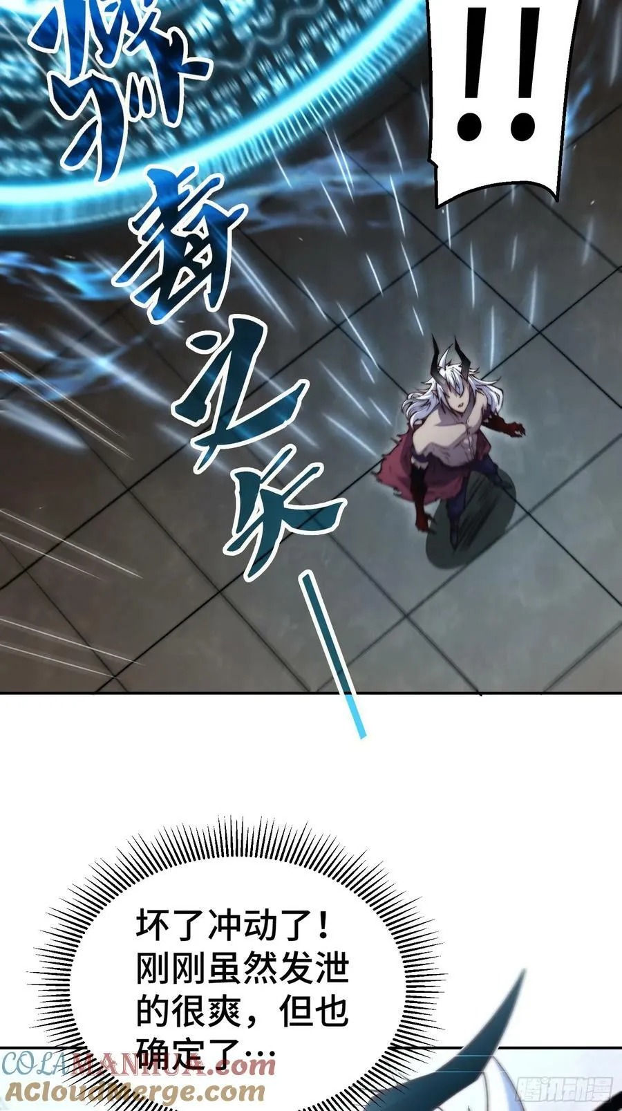 第83话 力压群雄 第22页