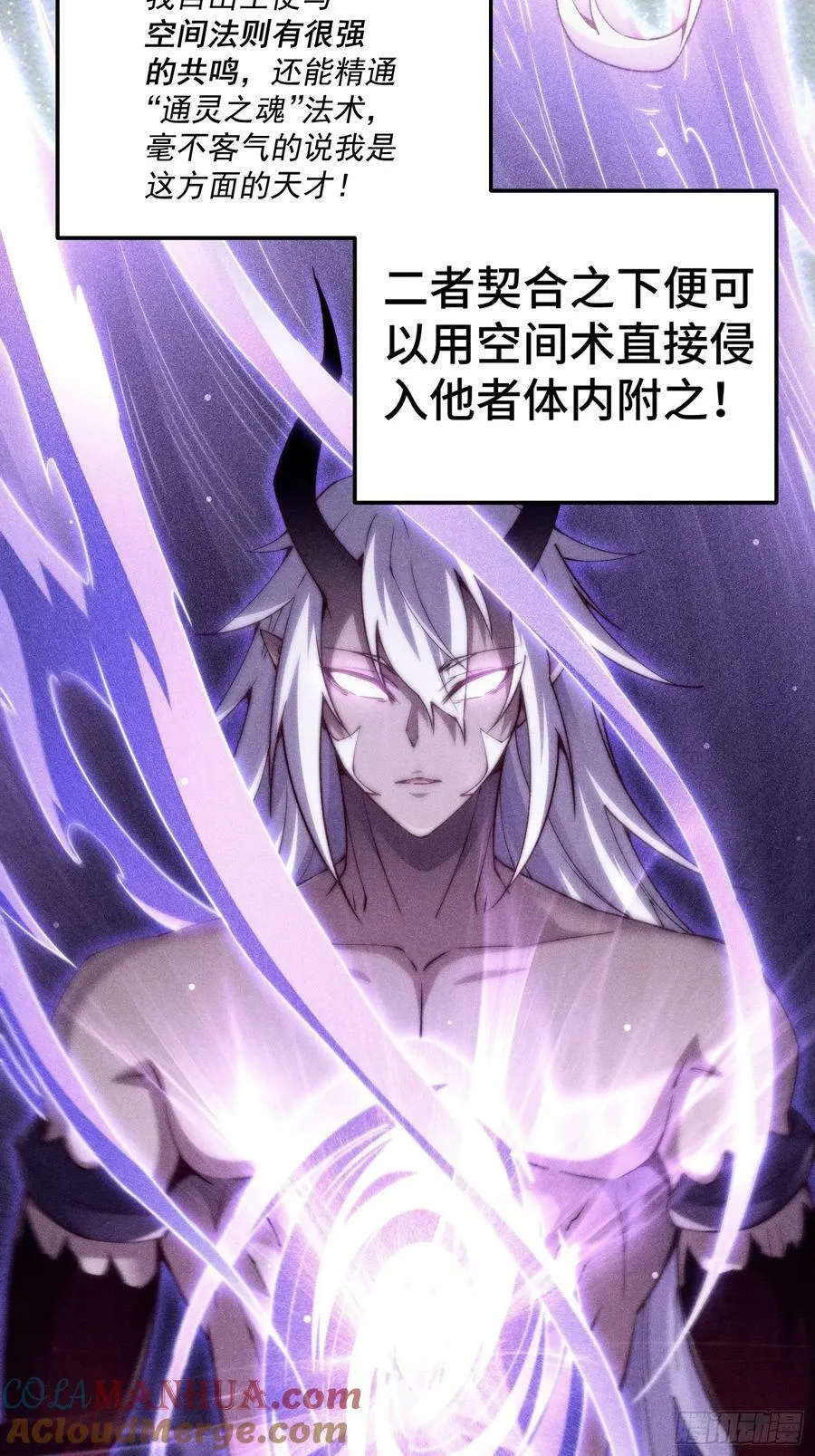 第83话 力压群雄 第25页