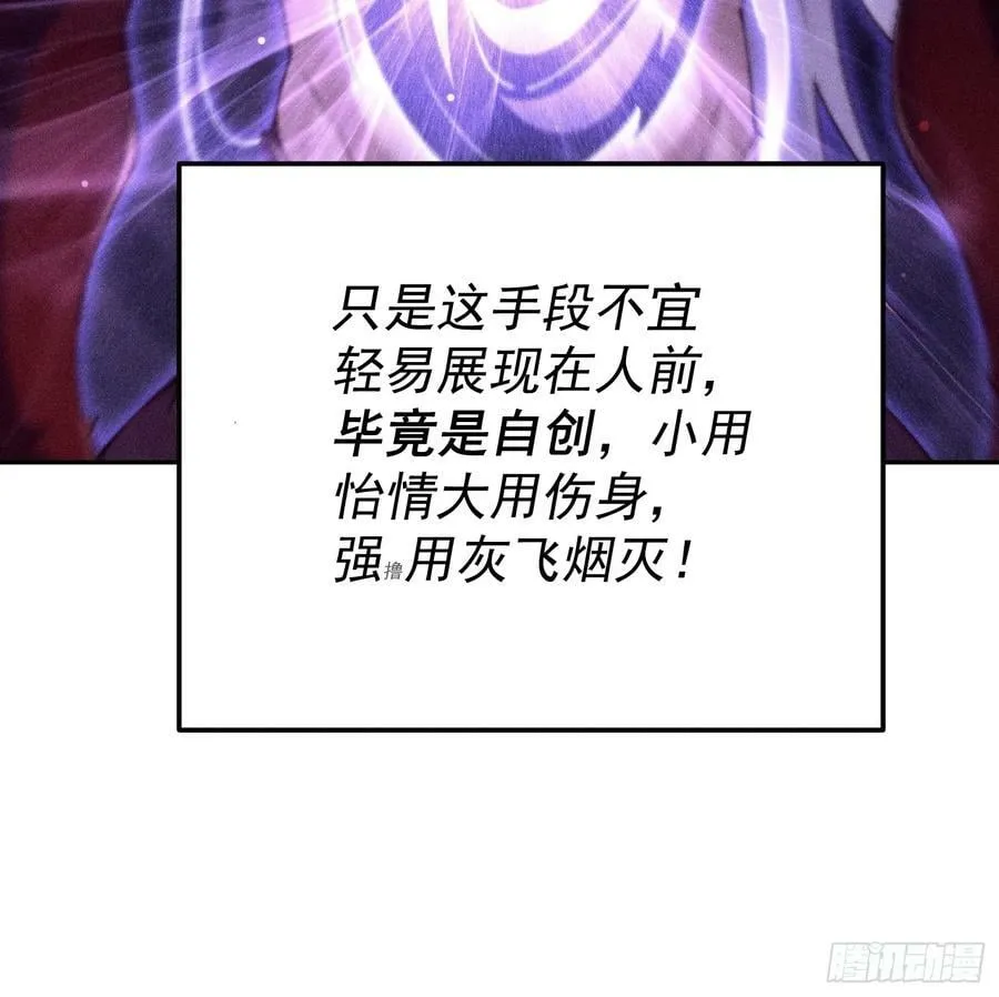 第83话 力压群雄 第26页