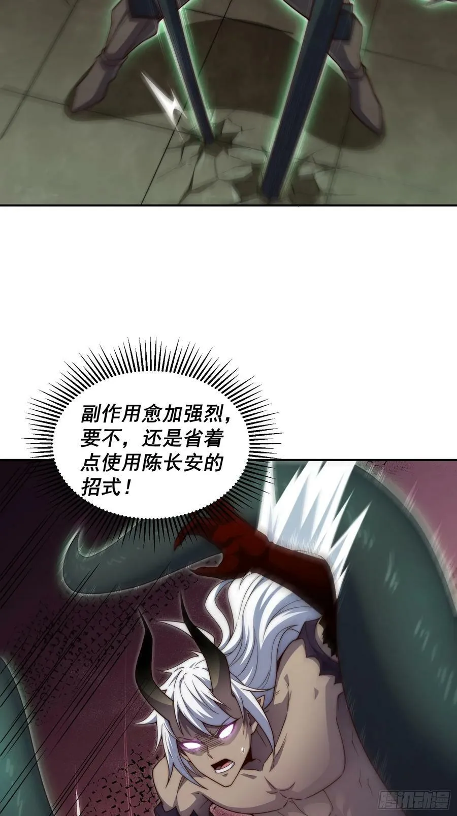 第83话 力压群雄 第29页