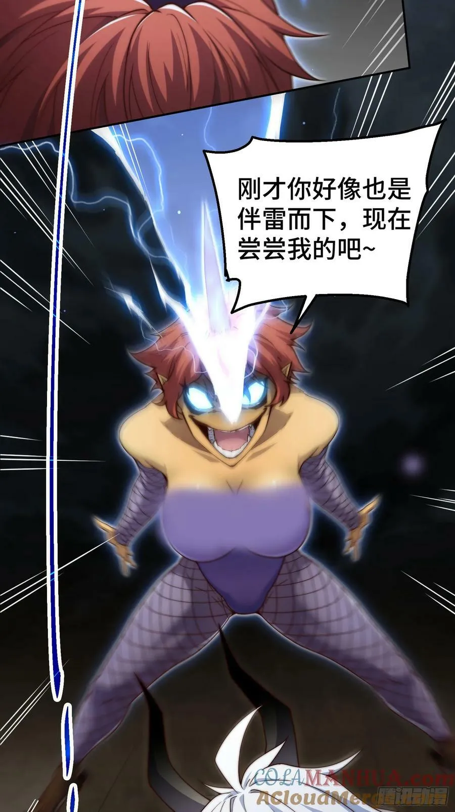 第83话 力压群雄 第31页