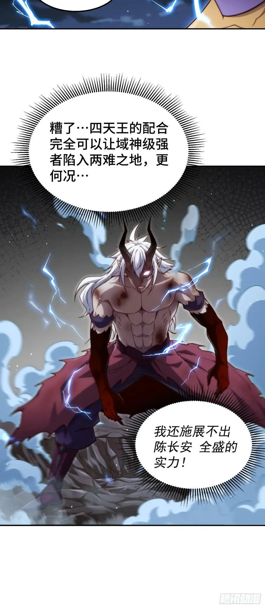 第83话 力压群雄 第35页