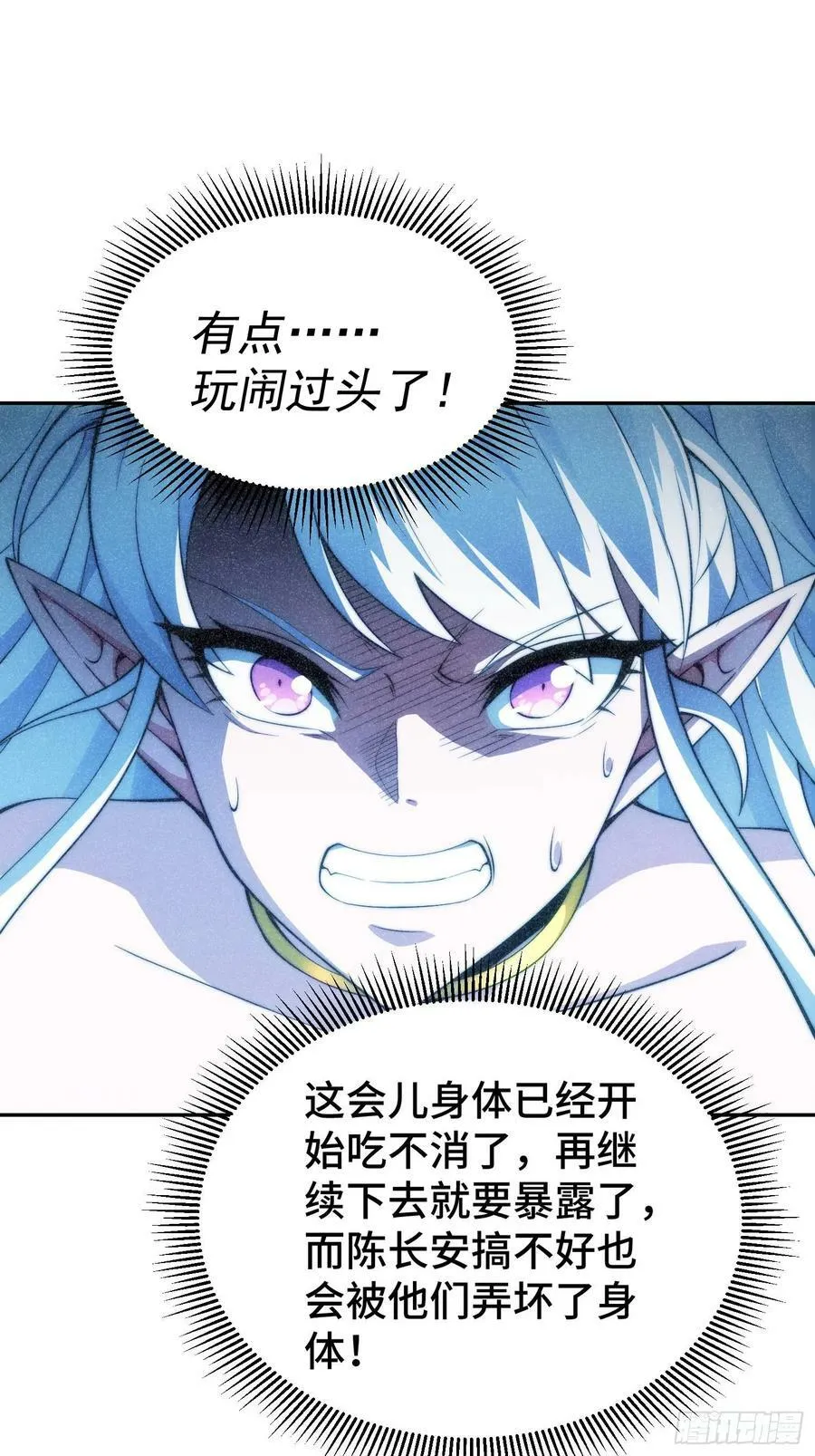 第83话 力压群雄 第36页