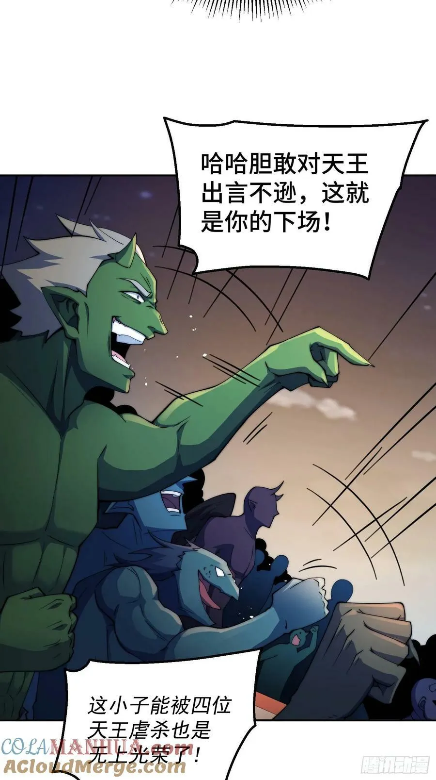 第83话 力压群雄 第37页